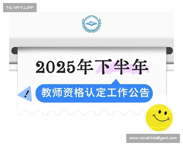 今日正式启动!事关教师资格认定,这些事要注意 今日正式启动!事关教师资格认定,这些事要注意