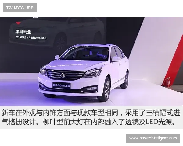 值提升_动力小增 试风神新A60 值提升_动力小增 试风神新A60